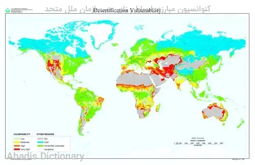 کنوانسیون مبارزه با بیابان زایی در سازمان ملل متحد